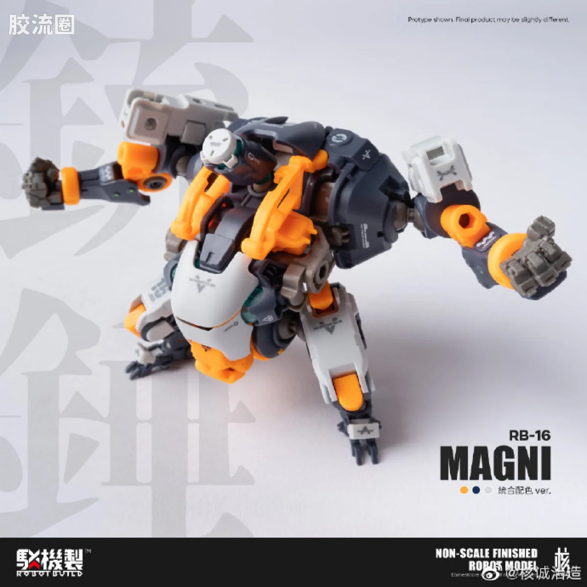 核诚治造机甲成品系列 驳机制-ROBOT BUILD- RB-16 铳锤 - 图片
