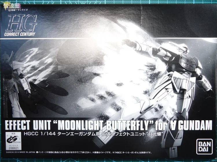HGUC 网络限定版 turnA高达 月光蝶