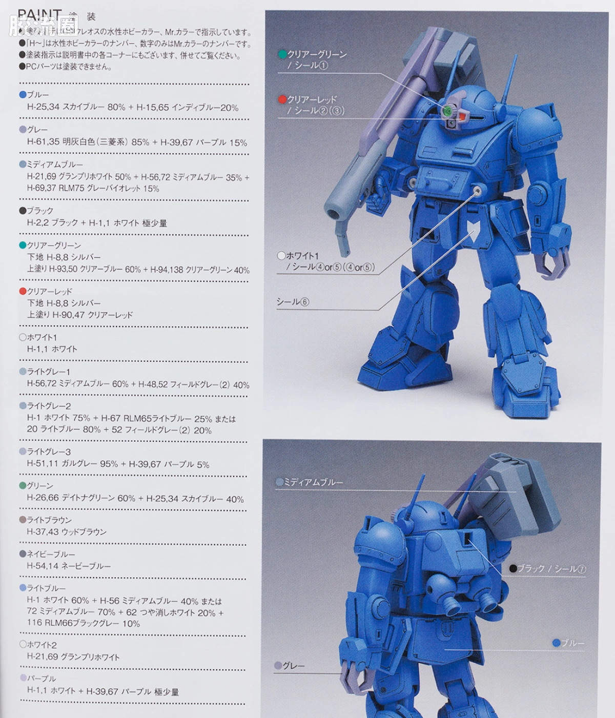 WAVE装甲骑兵系列拼装模型 1比35 强袭犬[PS版] 初回限定版 - 图片