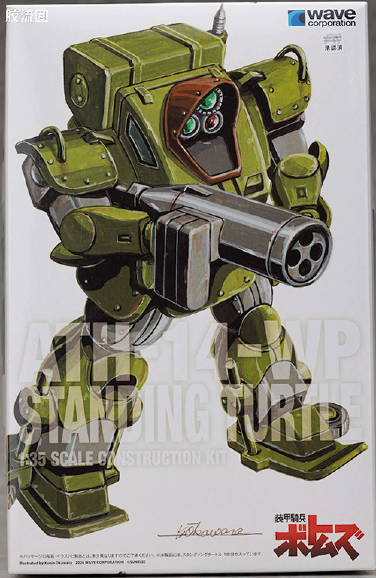 测评： WAVE装甲骑兵拼装 1/35 Standing Turtle[ST版]