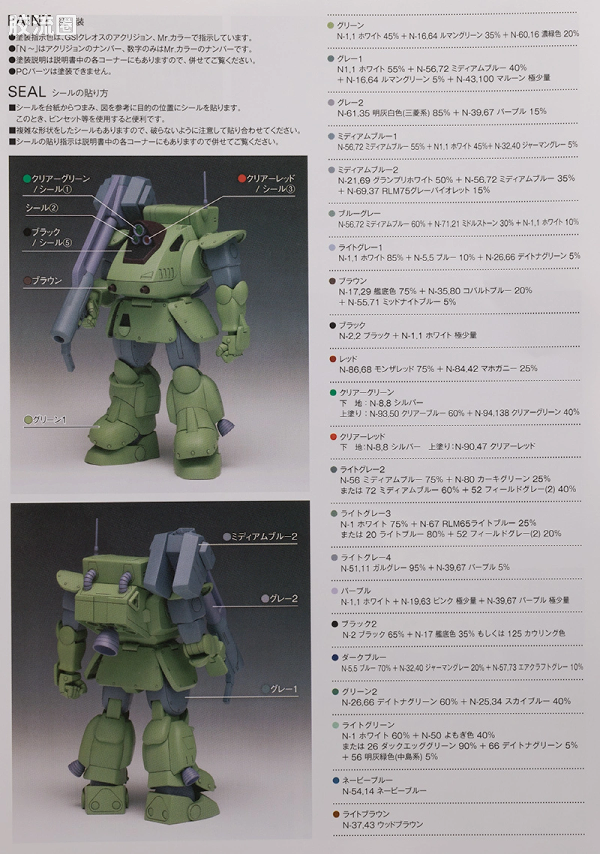 WAVE装甲骑兵系列拼装模型 1比35 Standing Tortoise MK.II[PS版] - 图片