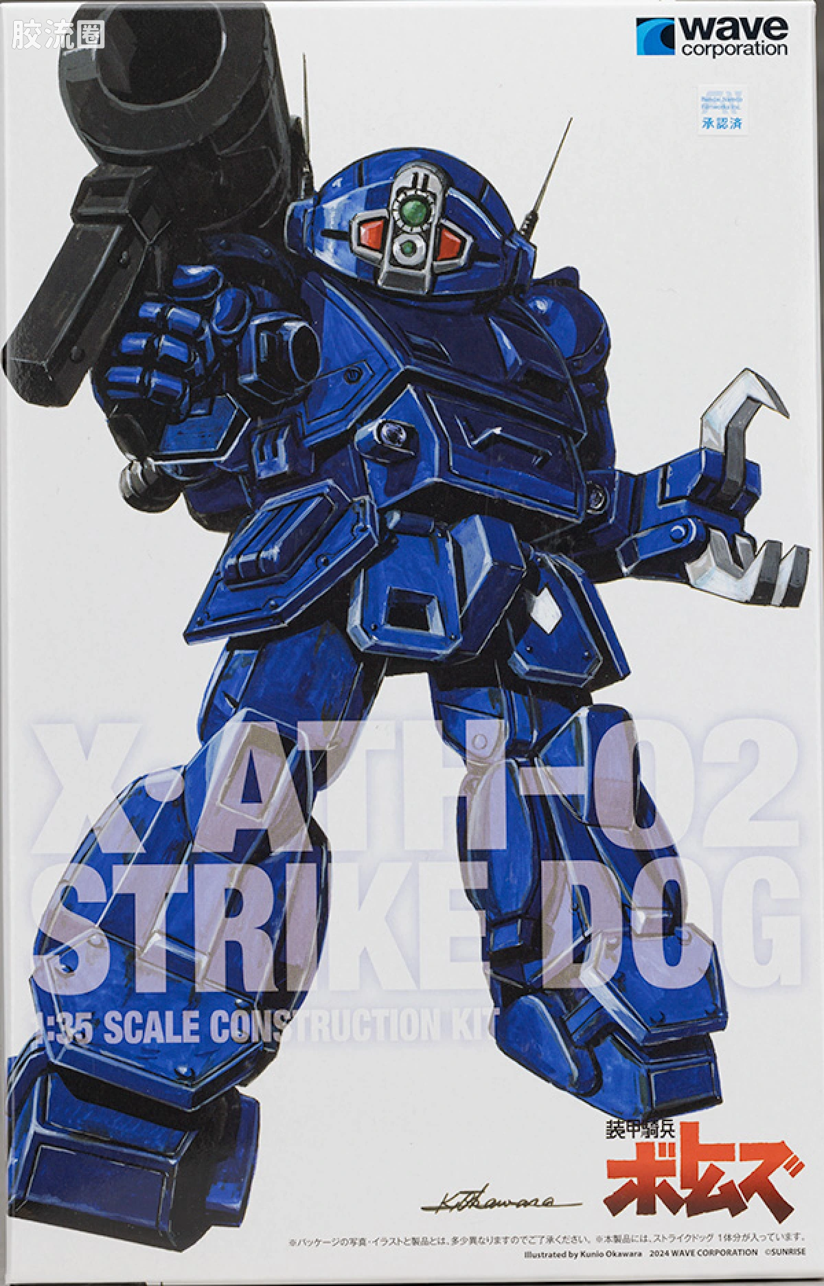 WAVE装甲骑兵系列拼装模型 1比35 强袭犬[ST版] - 图片