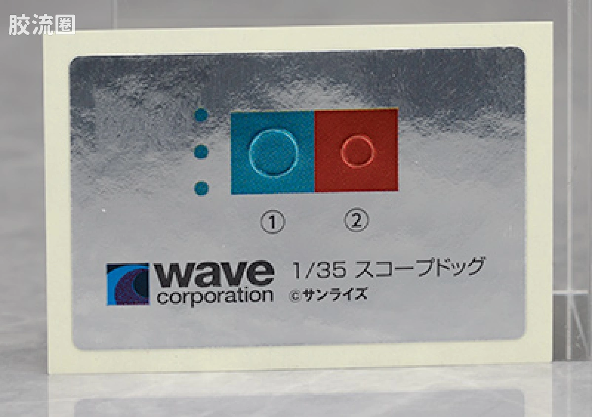 WAVE装甲骑兵系列拼装模型 1比35 兽犬[PS版] 初回限定版 - 图片