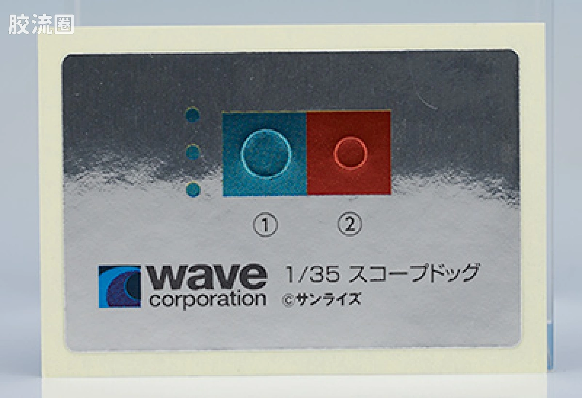 WAVE装甲骑兵系列拼装模型 1比35 兽犬[ST版] - 图片