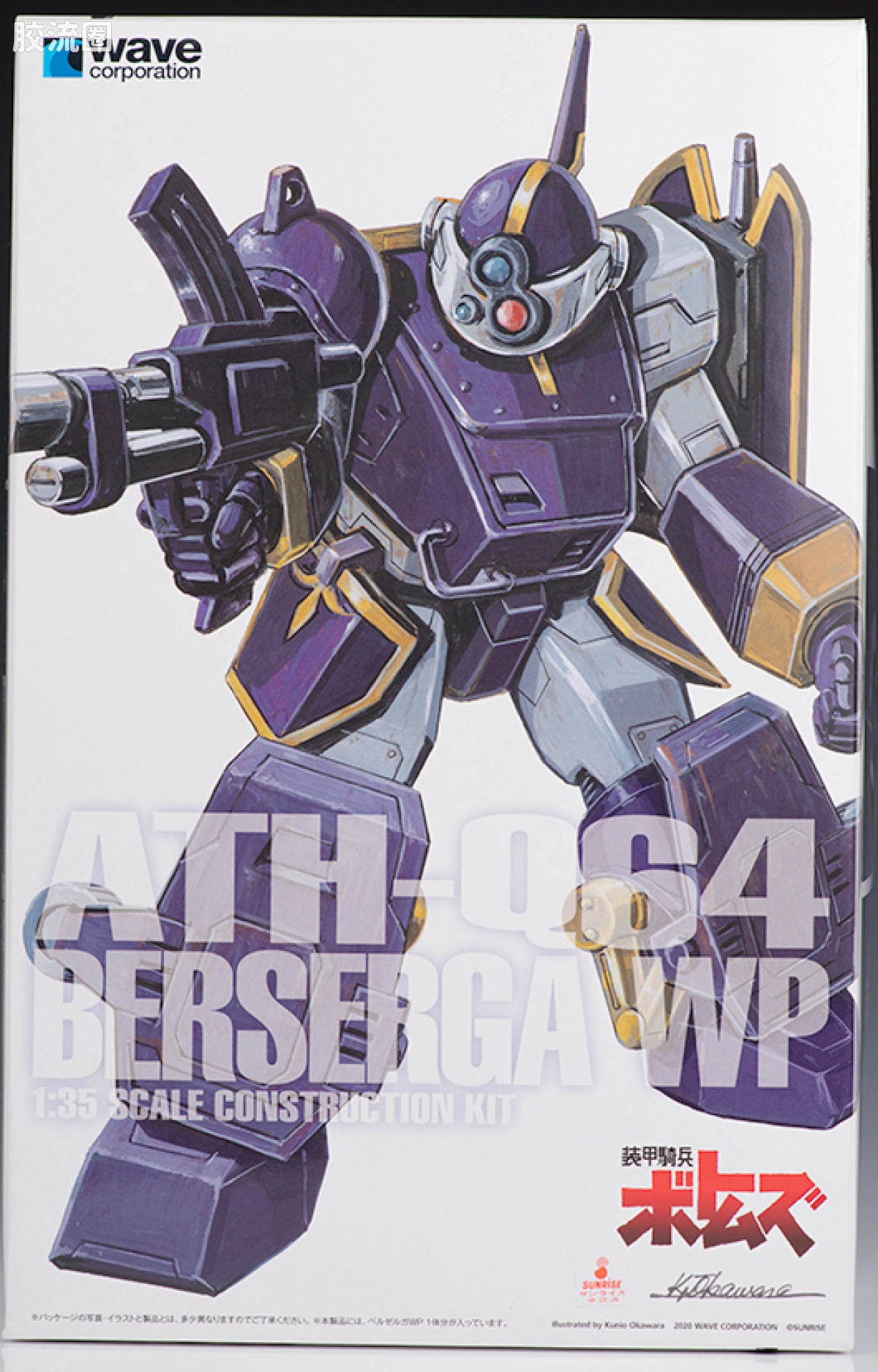 WAVE装甲骑兵系列拼装模型 1比35 Berserga WP[PS版](初回限定生产版) - 图片