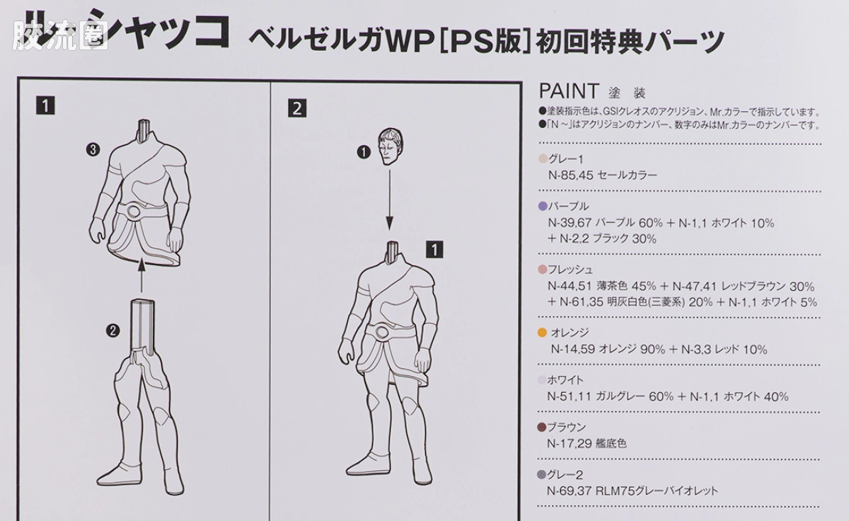 WAVE装甲骑兵系列拼装模型 1比35 Berserga WP[PS版](初回限定生产版) - 图片