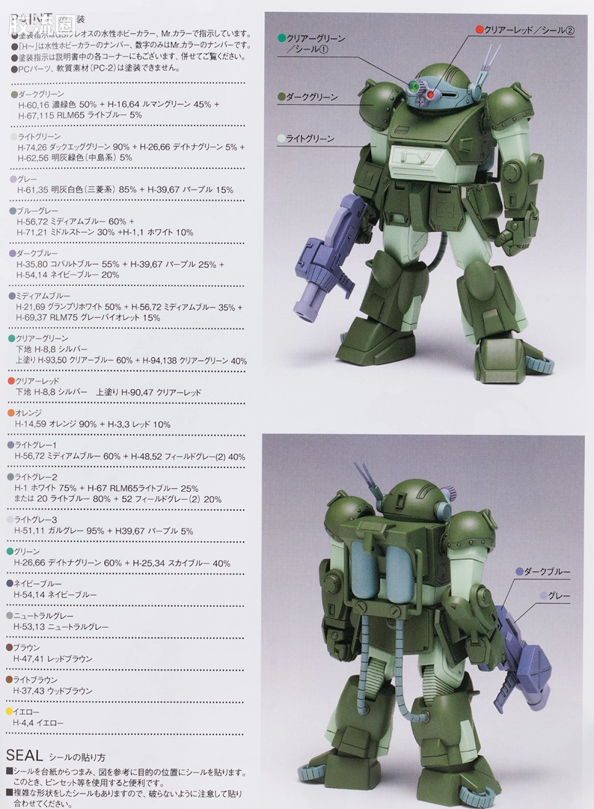WAVE装甲骑兵系列拼装模型 1比35 沼泽犬[PS版] - 图片