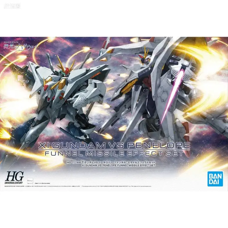 HGUC 特别版 Ξ高达VS佩涅罗佩 浮游导弹特效件套装