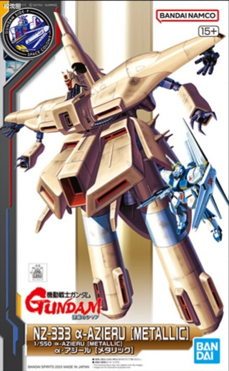 机动战士高达 逆袭的夏亚拼装模型 1/550 α·瓦索龙 [金属色]
