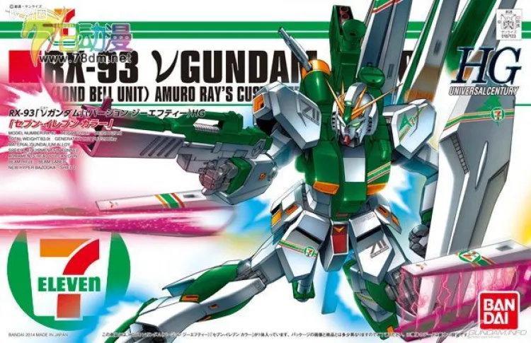 HGUC 其他限定版 ν高达 7-11配色 Ver.GFT