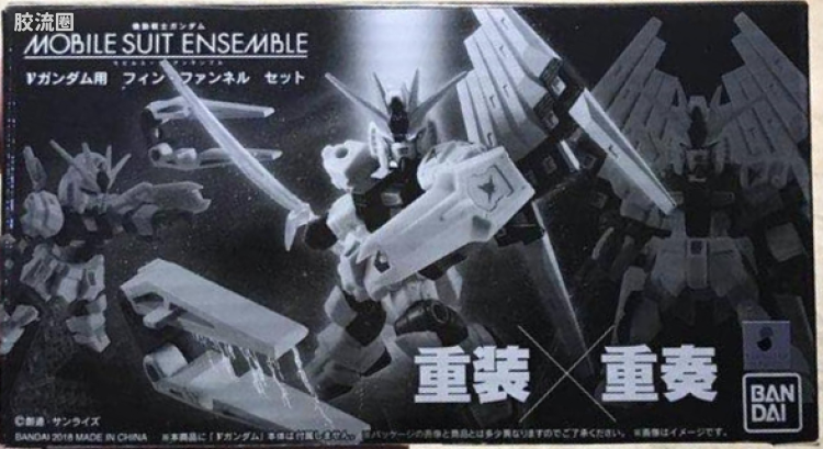 MOBILE SUIT ENSEMBLE 扩充套件 ν高达用飞翼浮游炮