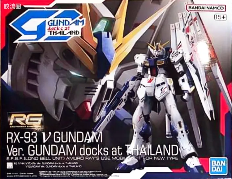 RG 其他限定版 ν高达 高达动客泰国