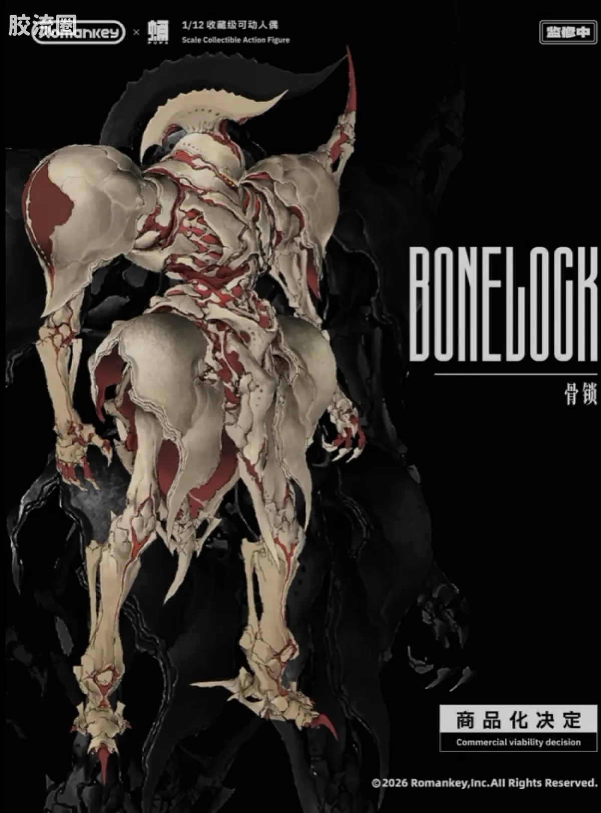 Romankey X VTOYS 「onwæcnan寤」 “骨锁”