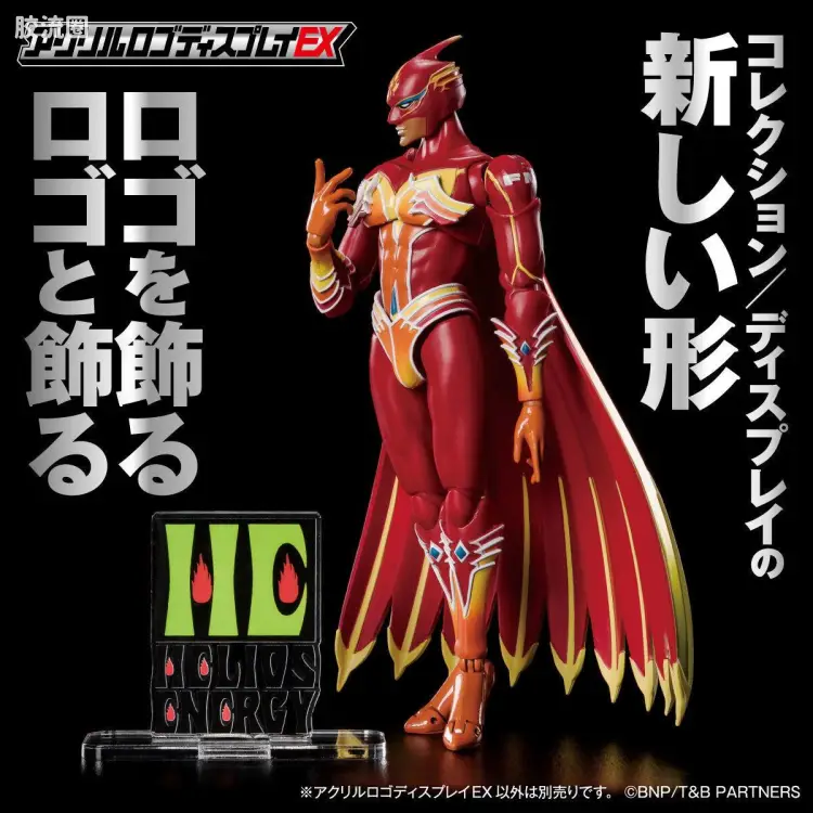 亚克力LOGO展示牌EX系列 综合 《TIGER&BUNNY》 HELIOS ENERGY