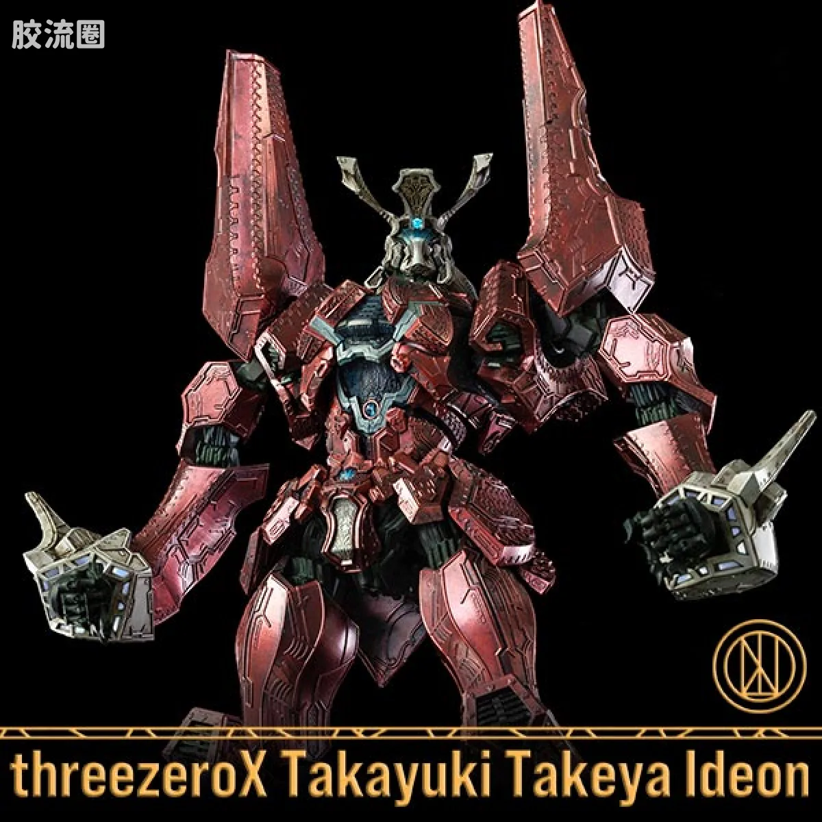ThreezeroX 普通版 竹谷隆之 伊迪安 - 图片