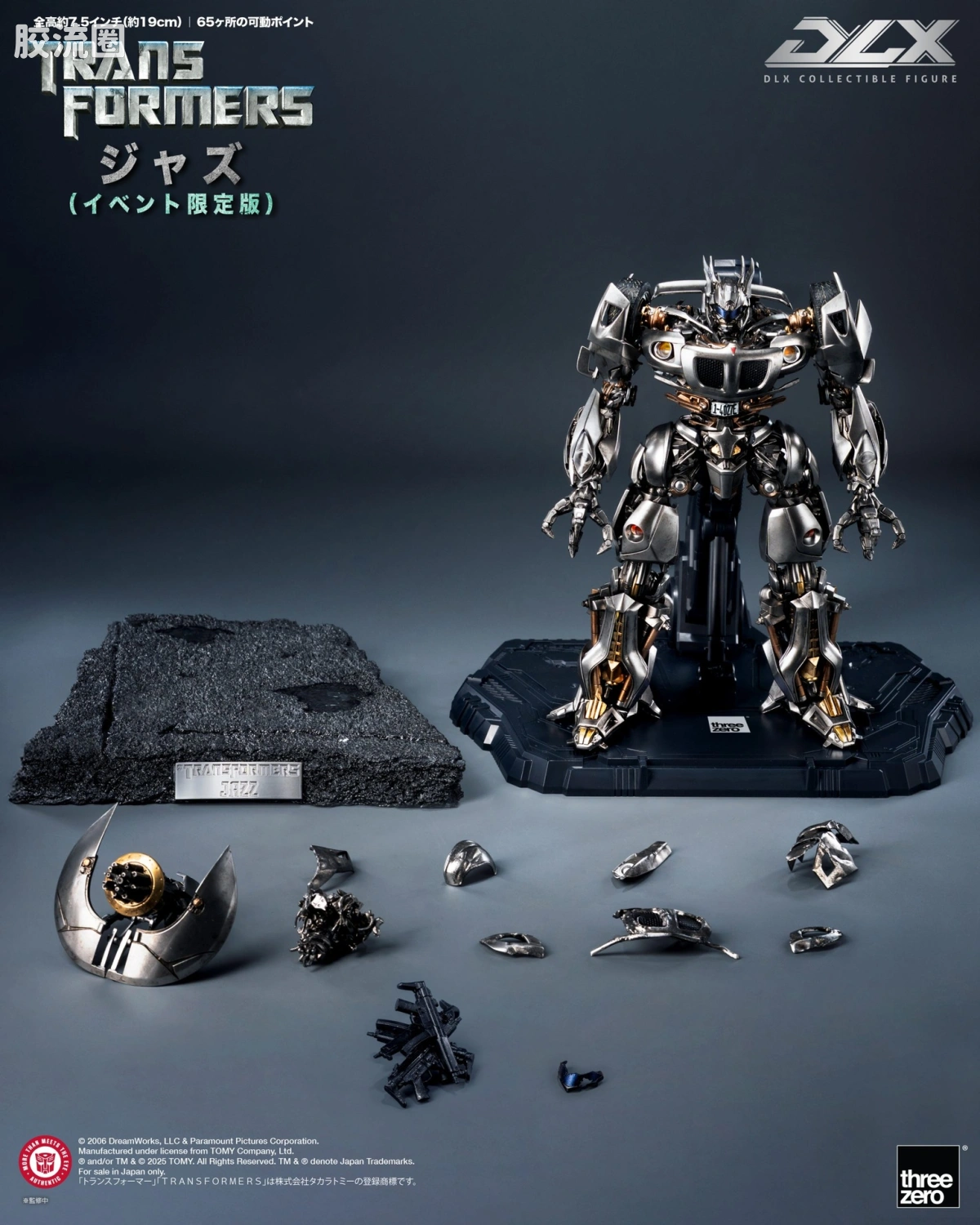 threezero机甲 DLX 《变形金刚》 DLX 爵士（豪华特别版） - 图片