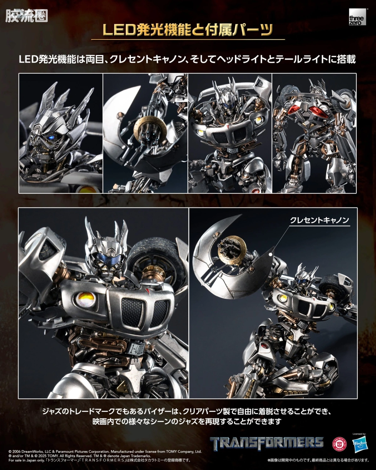 threezero机甲 DLX 《变形金刚》 DLX 爵士（豪华特别版） - 图片