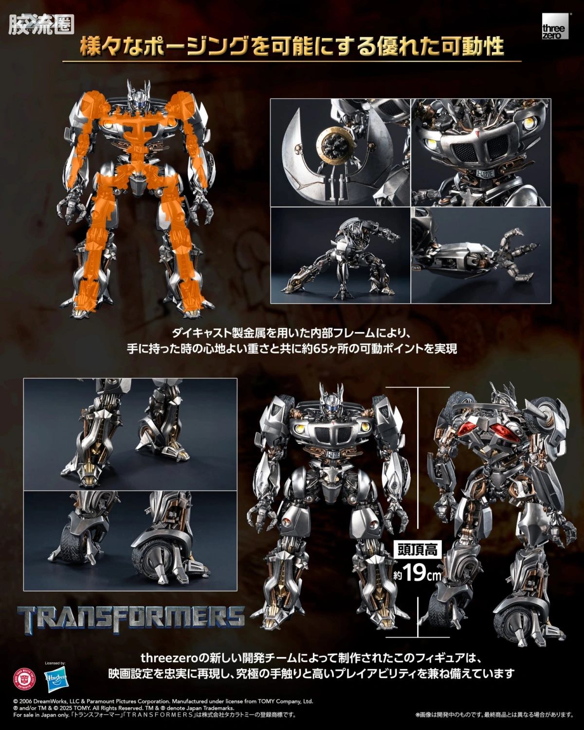 threezero机甲 DLX 《变形金刚》 DLX 爵士（豪华特别版） - 图片