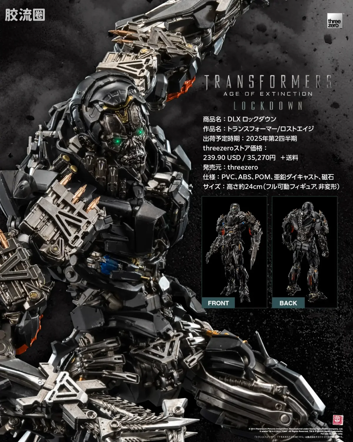 threezero机甲 DLX 变形金刚：绝迹重生 DLX 禁闭 - 图片