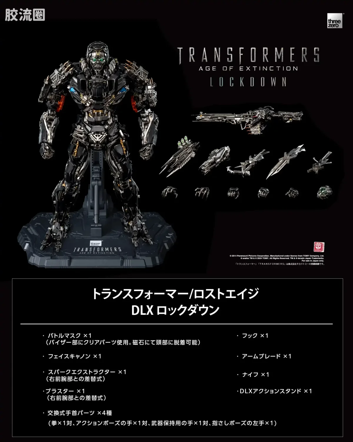 threezero机甲 DLX 变形金刚：绝迹重生 DLX 禁闭 - 图片