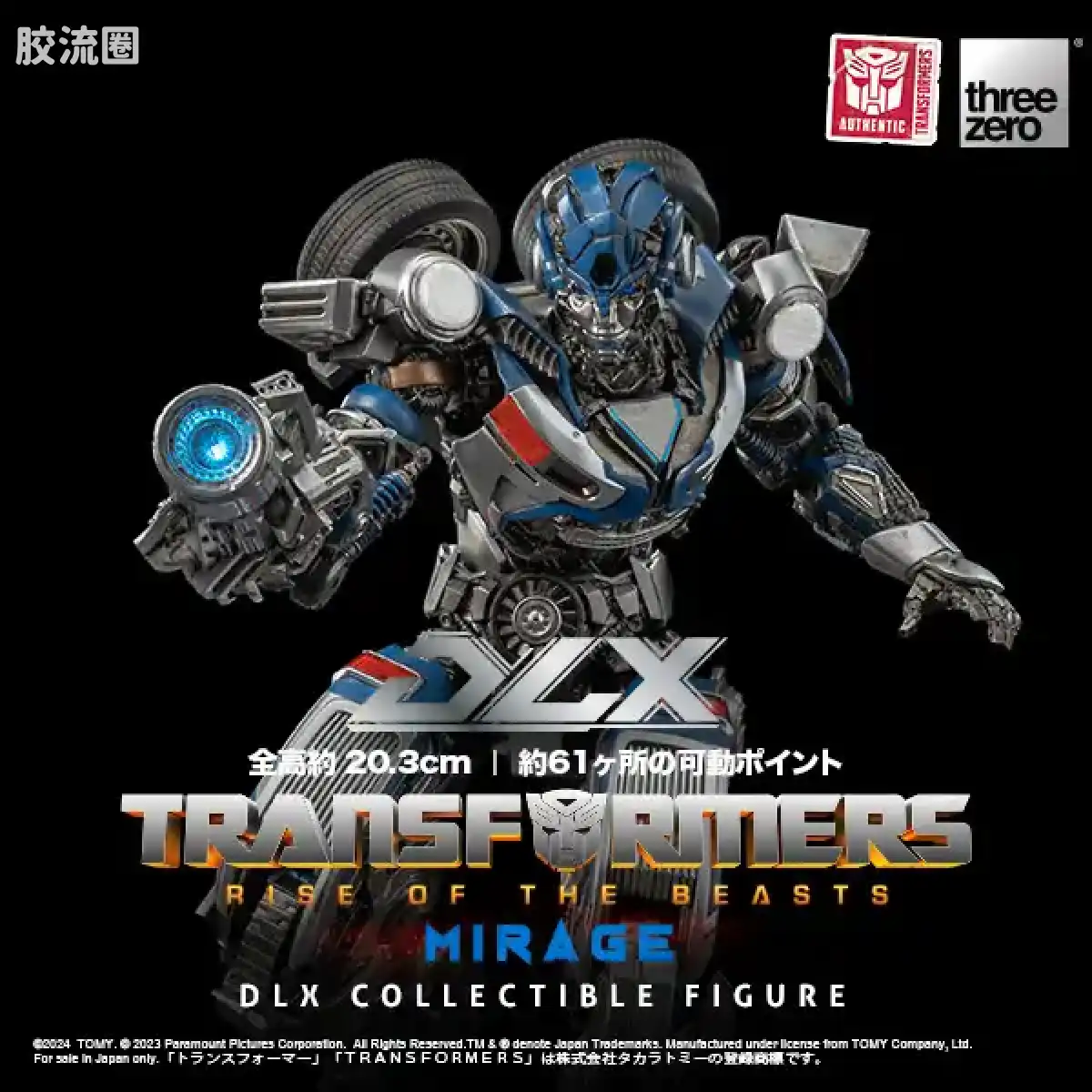 threezero机甲 DLX 变形金刚：超能勇士崛起 幻影 - 图片