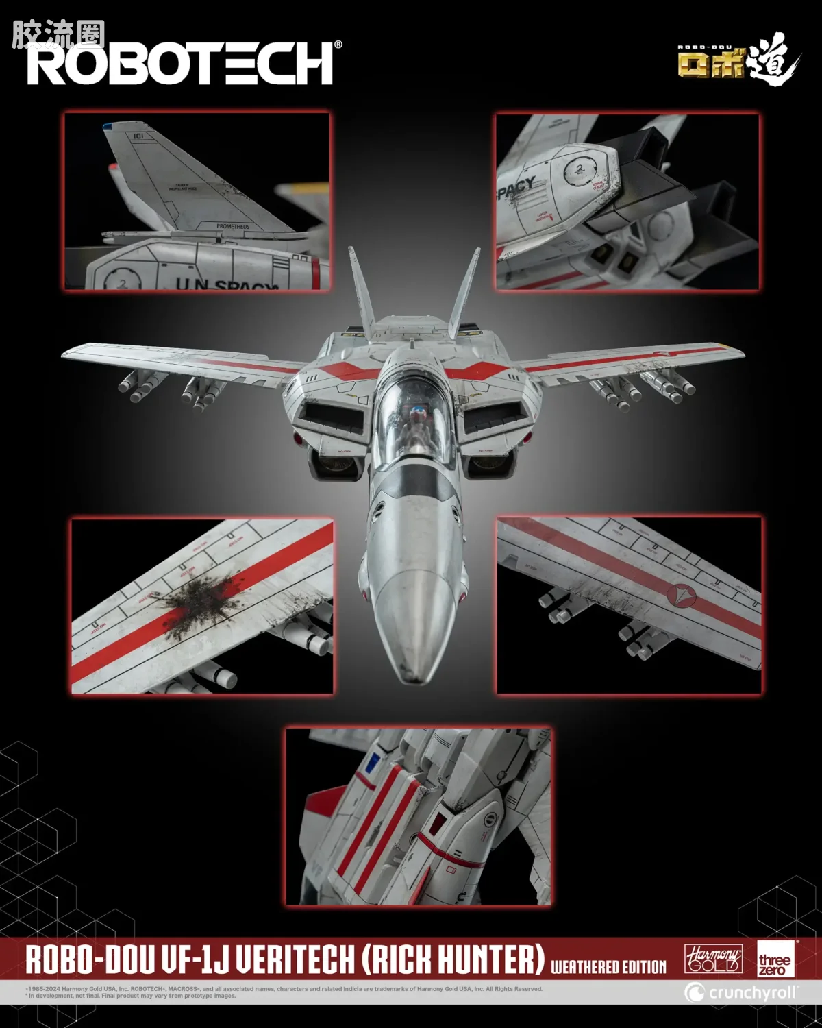 threezero机甲 ROBO道系列 VF-1J Veritech(瑞克·亨特机) 旧化涂装版 - 图片