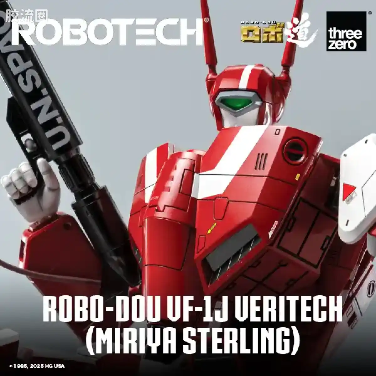threezero机甲 ROBO道系列 VF-1J 女武神 (米莉亚·斯特林机) - 图片