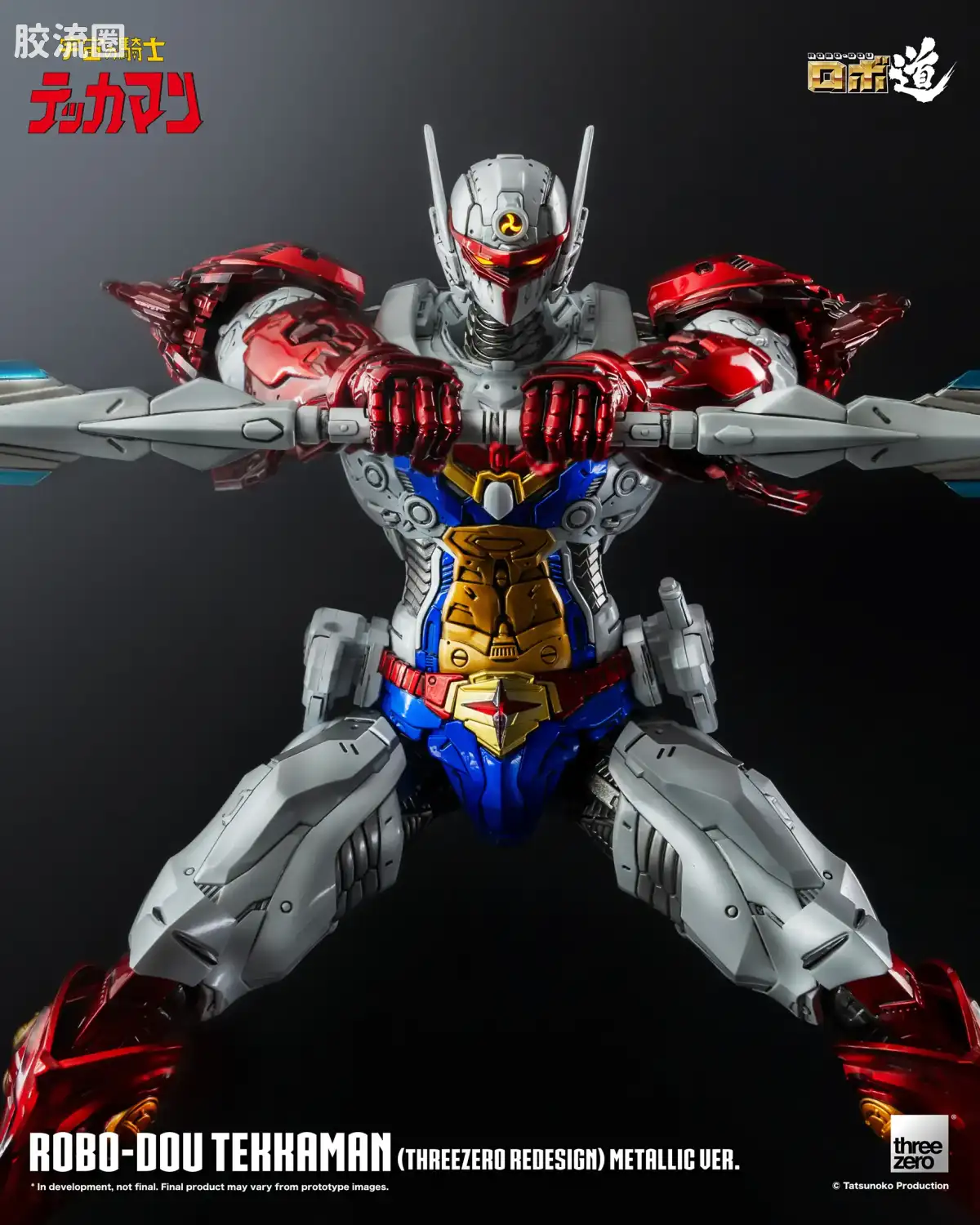 threezero机甲 ROBO道系列 铁加曼(threezero设定版) 金属色Ver. - 图片