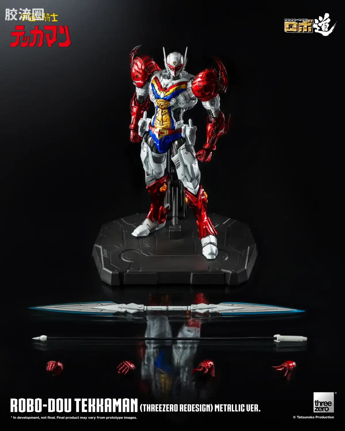 threezero机甲 ROBO道系列 铁加曼(threezero设定版) 金属色Ver. - 图片