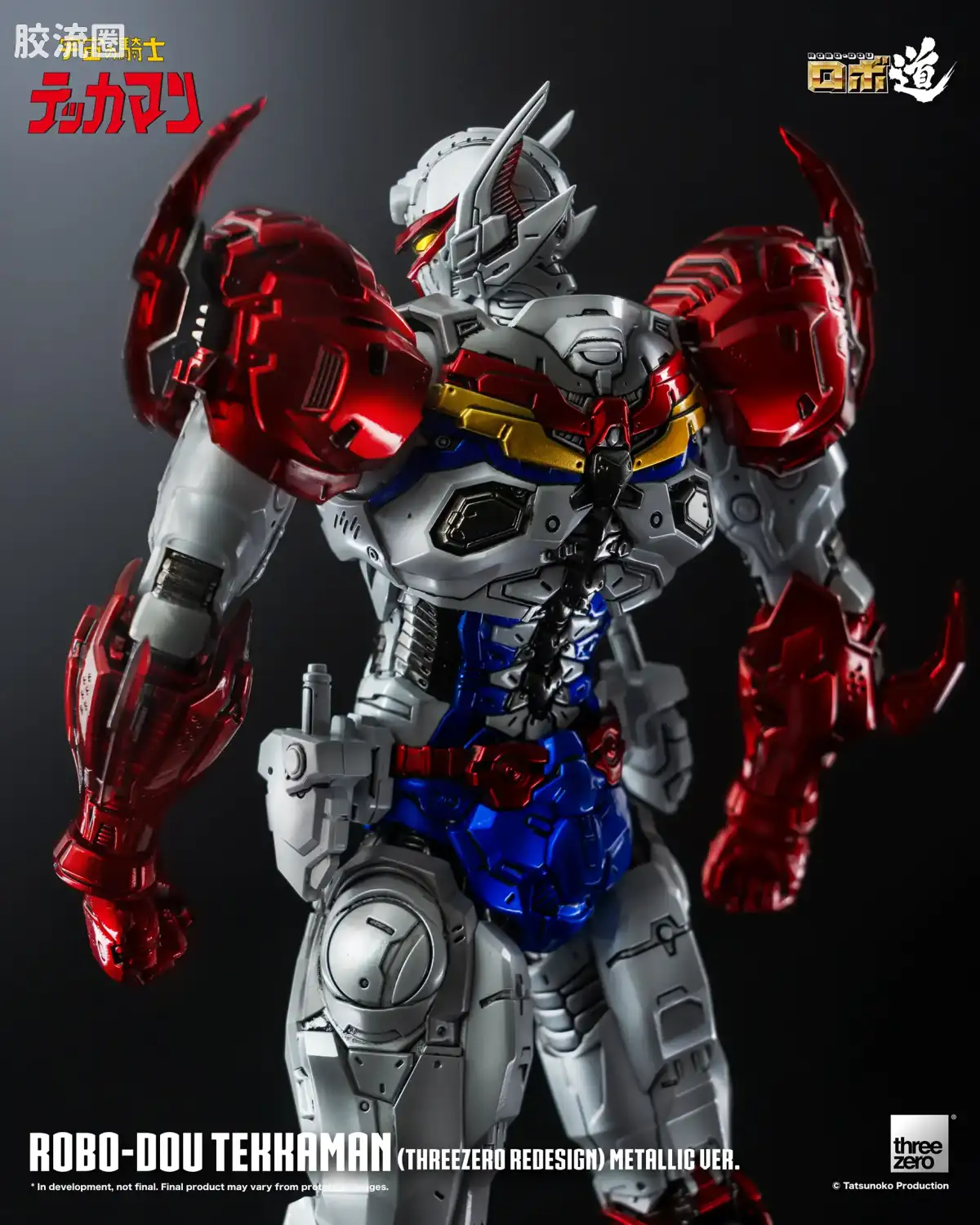 threezero机甲 ROBO道系列 铁加曼(threezero设定版) 金属色Ver. - 图片