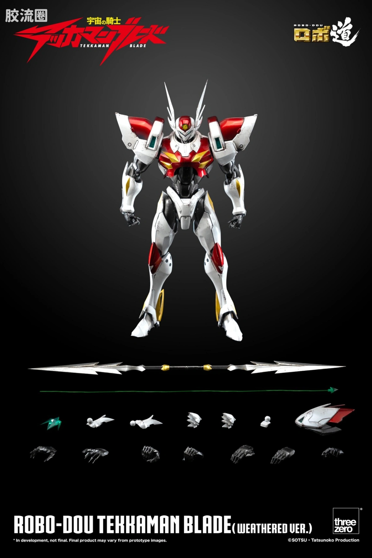 threezero机甲 ROBO道系列 宇宙骑士> 铁加曼利刃(旧化涂装版) - 图片