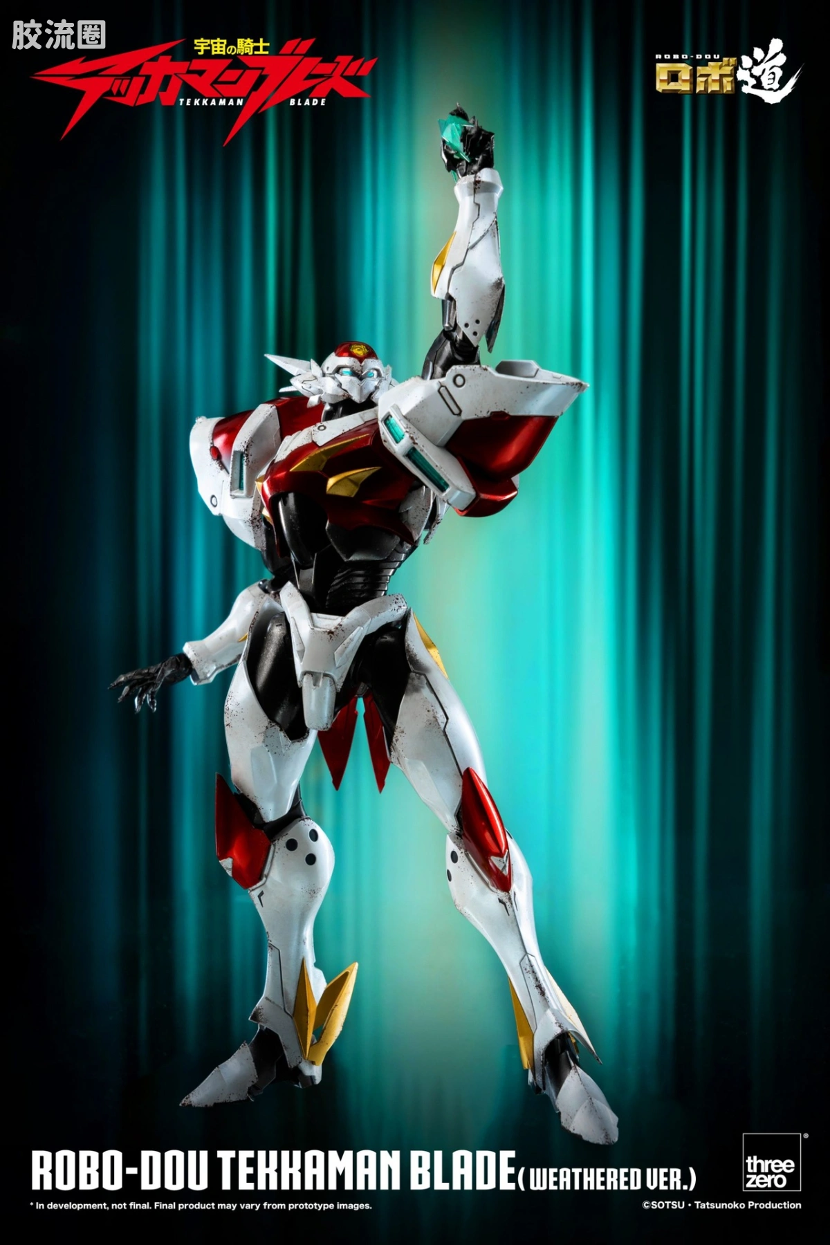 threezero机甲 ROBO道系列 宇宙骑士> 铁加曼利刃(旧化涂装版) - 图片