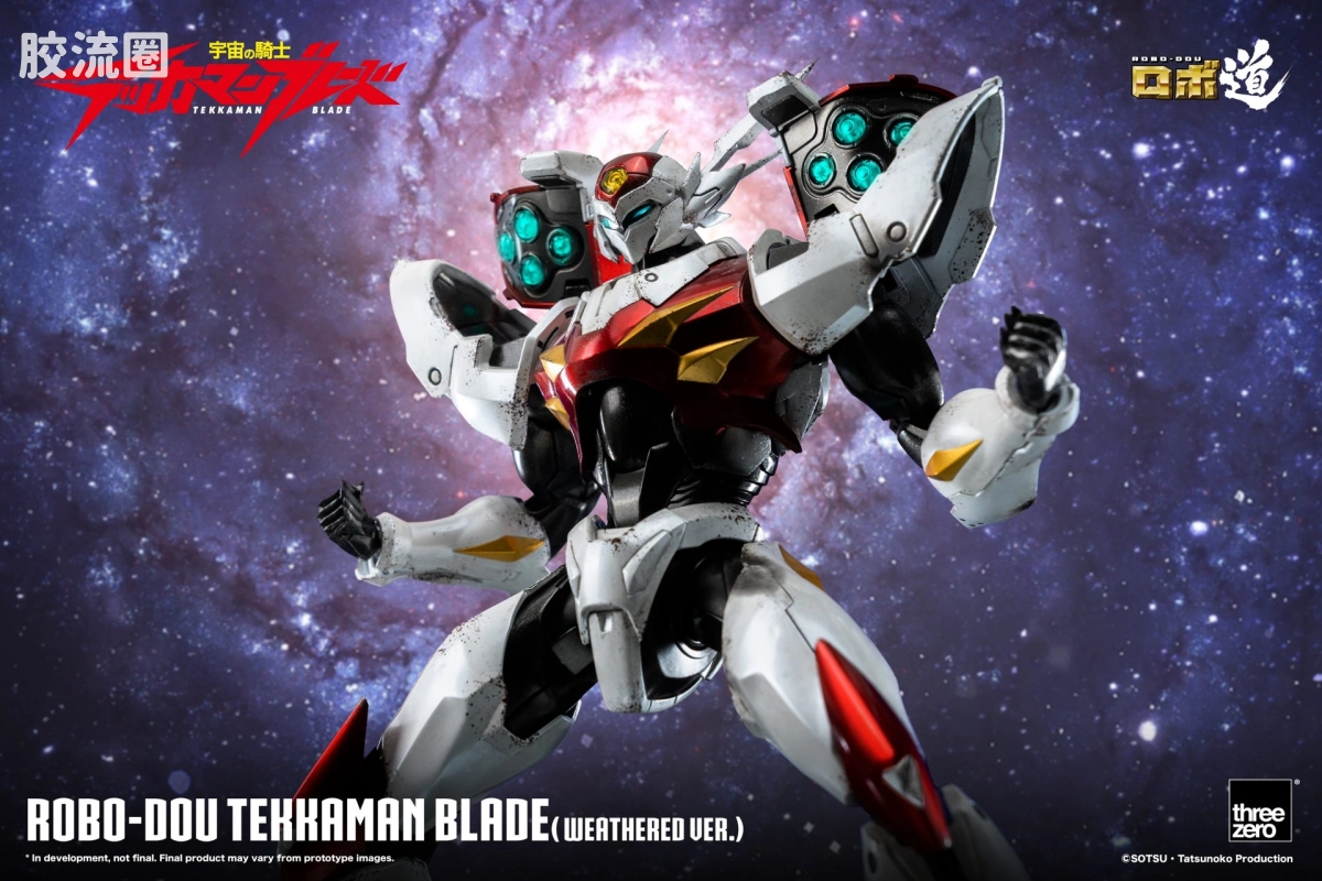 threezero机甲 ROBO道系列 宇宙骑士> 铁加曼利刃(旧化涂装版) - 图片