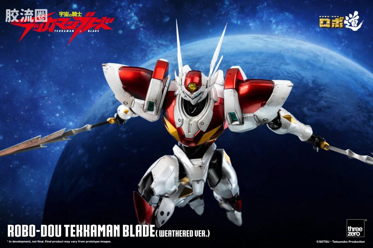threezero机甲 ROBO道系列 宇宙骑士> 铁加曼利刃(旧化涂装版) - 图片