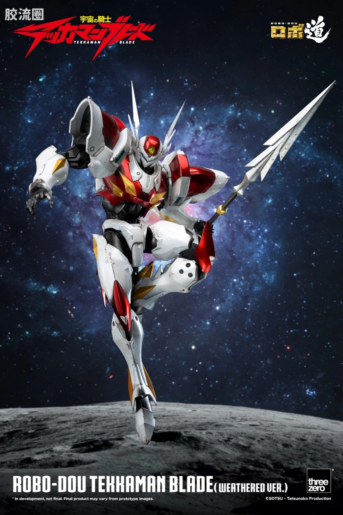 threezero机甲 ROBO道系列 宇宙骑士> 铁加曼利刃(旧化涂装版) - 图片