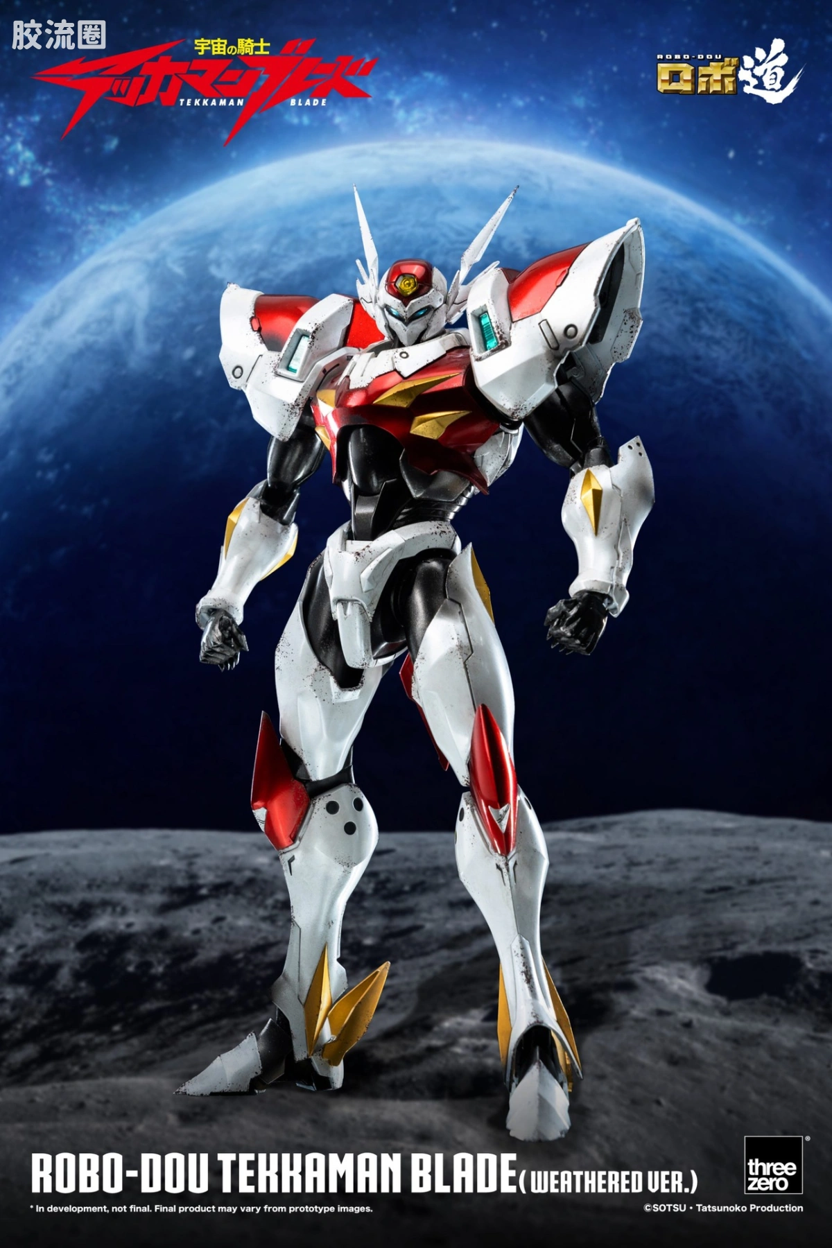 threezero机甲 ROBO道系列 宇宙骑士> 铁加曼利刃(旧化涂装版) - 图片