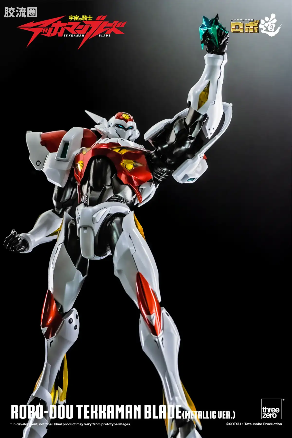 threezero机甲 ROBO道系列 铁加曼利刃(金屬色版) - 图片
