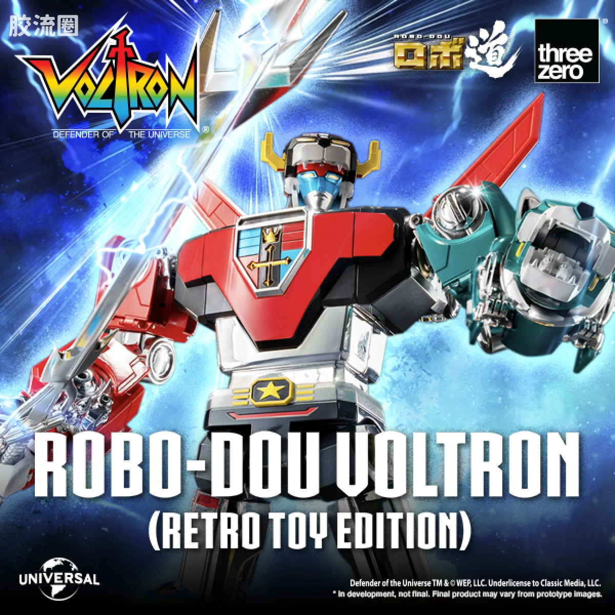 threezero机甲 ROBO道系列 战神金刚(复古玩具版) - 图片
