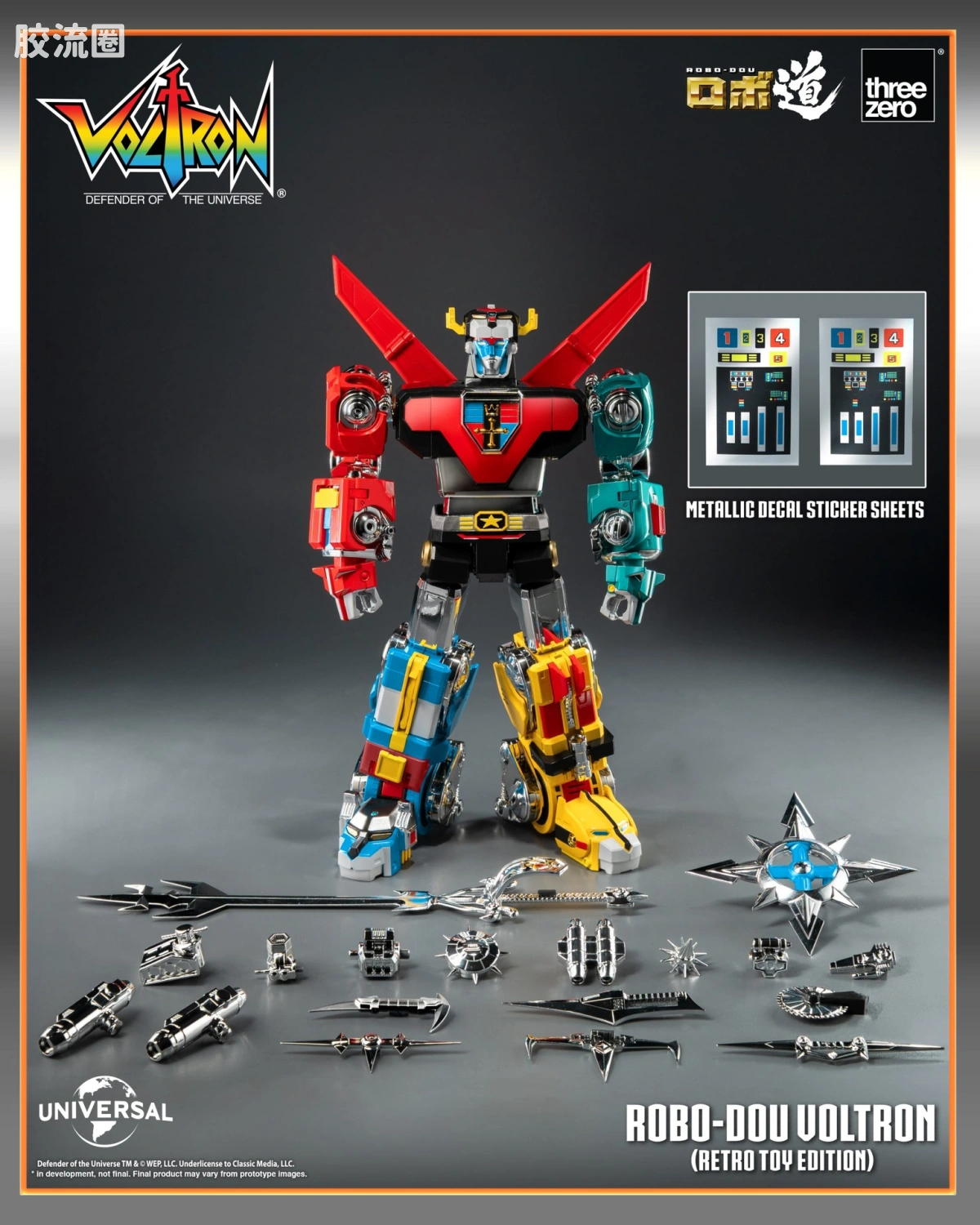 threezero机甲 ROBO道系列 战神金刚(复古玩具版) - 图片
