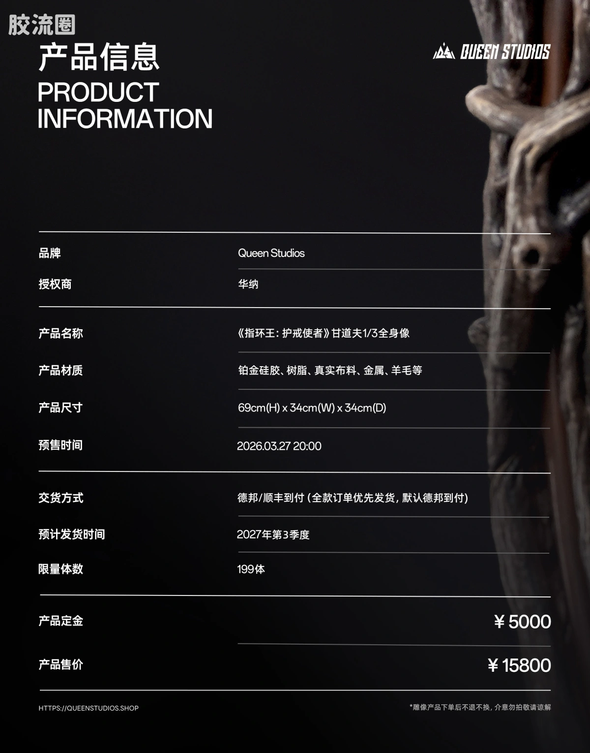 Queen Studios雕像系列 1/3雕像 《指环王：护戒使者》甘道夫1/3全身像 - 图片