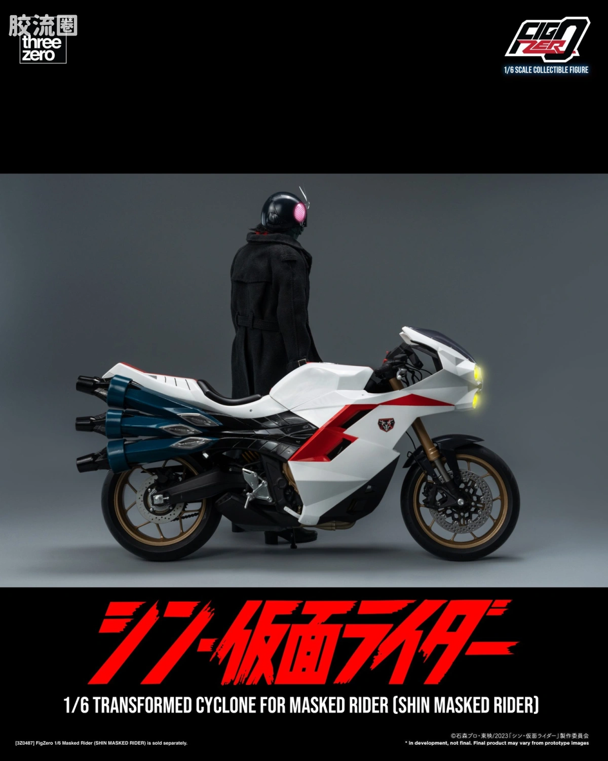 threezero特摄 FigZero特摄系列 「旋风号」(新·假面骑士) - 图片