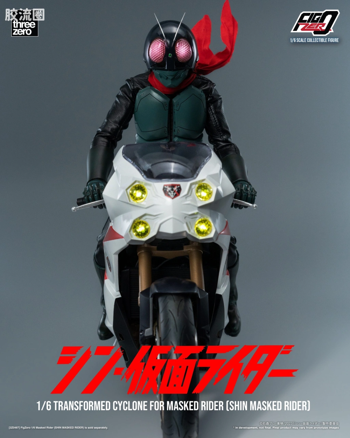threezero特摄 FigZero特摄系列 「旋风号」(新·假面骑士) - 图片