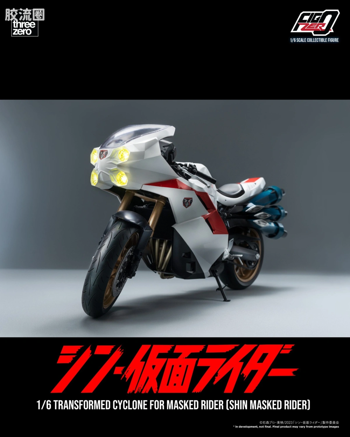 threezero特摄 FigZero特摄系列 「旋风号」(新·假面骑士) - 图片