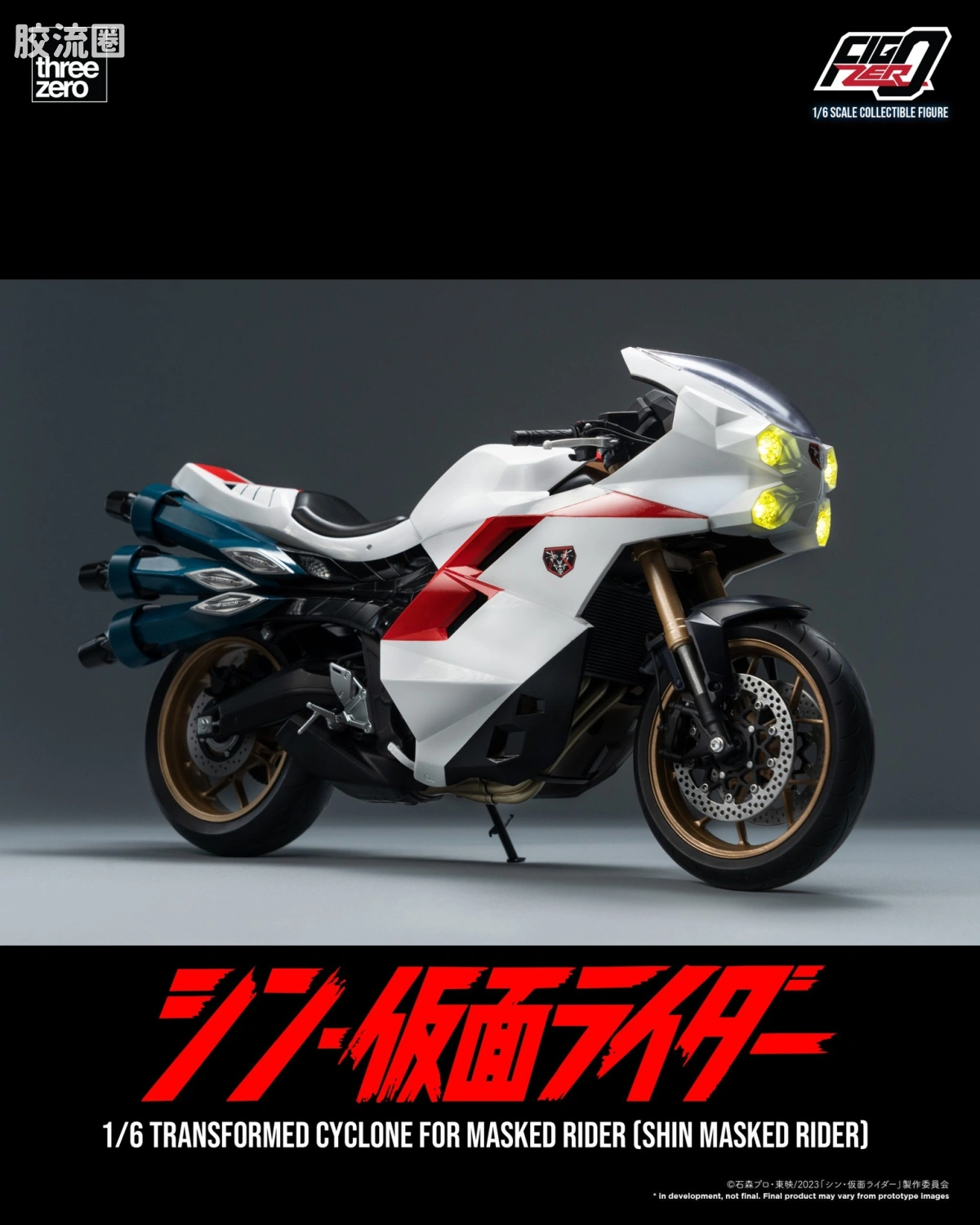 threezero特摄 FigZero特摄系列 「旋风号」(新·假面骑士) - 图片
