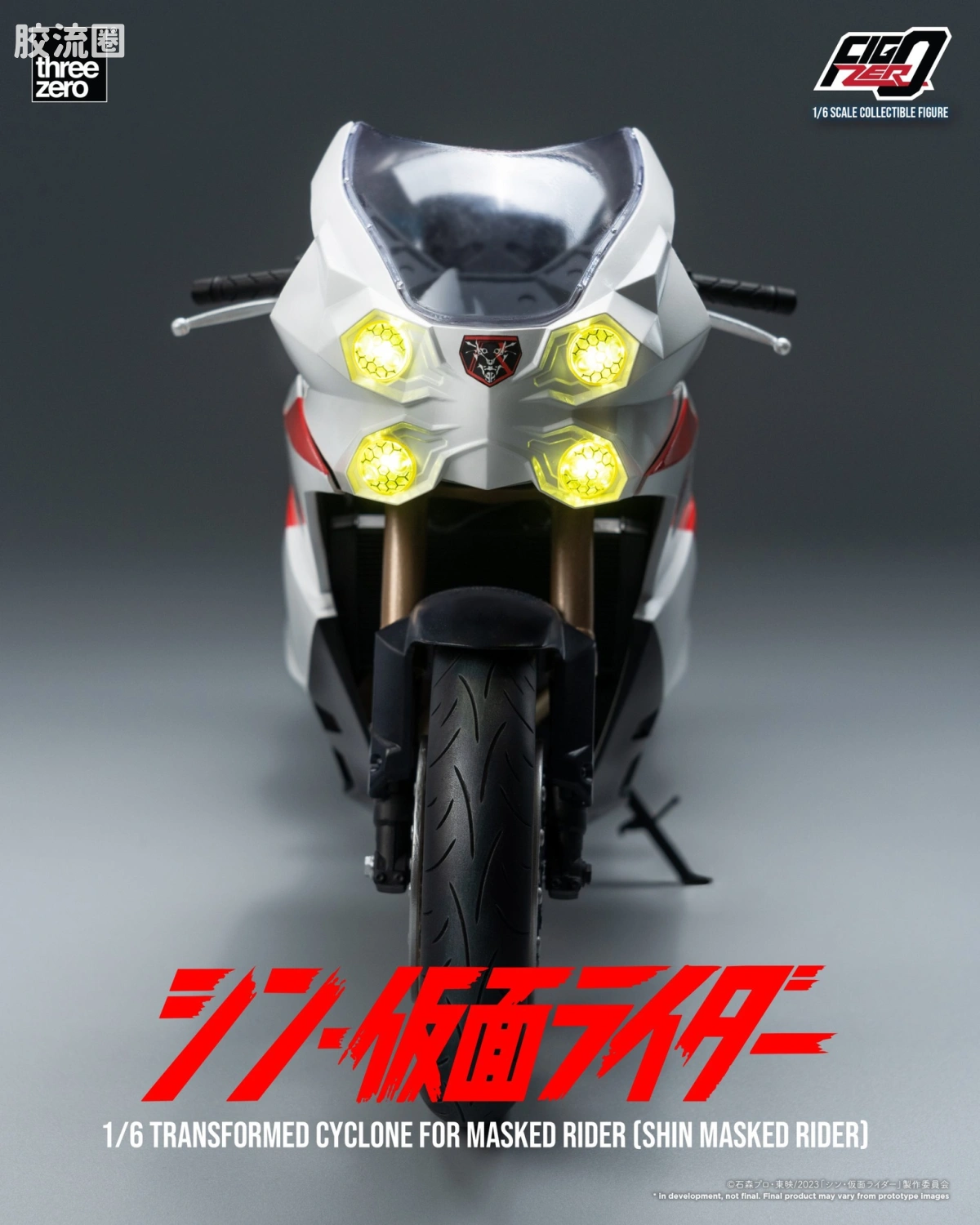 threezero特摄 FigZero特摄系列 「旋风号」(新·假面骑士) - 图片