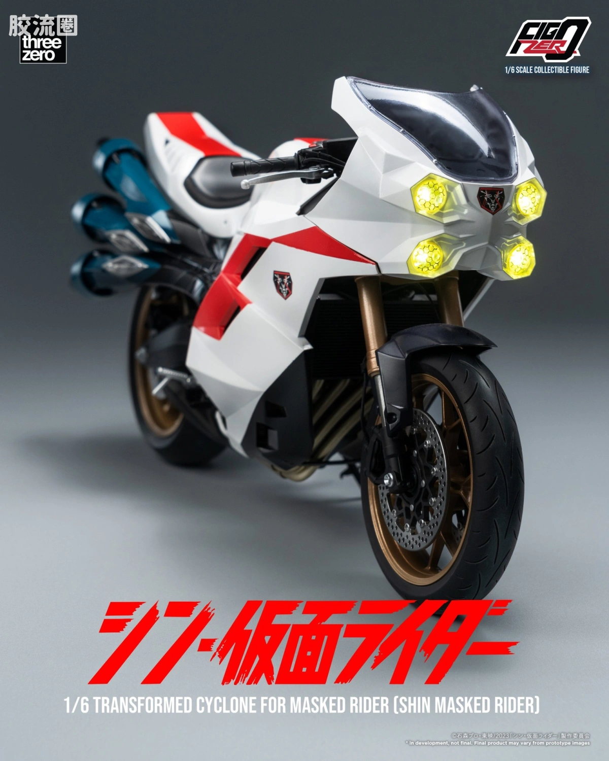 threezero特摄 FigZero特摄系列 「旋风号」(新·假面骑士) - 图片