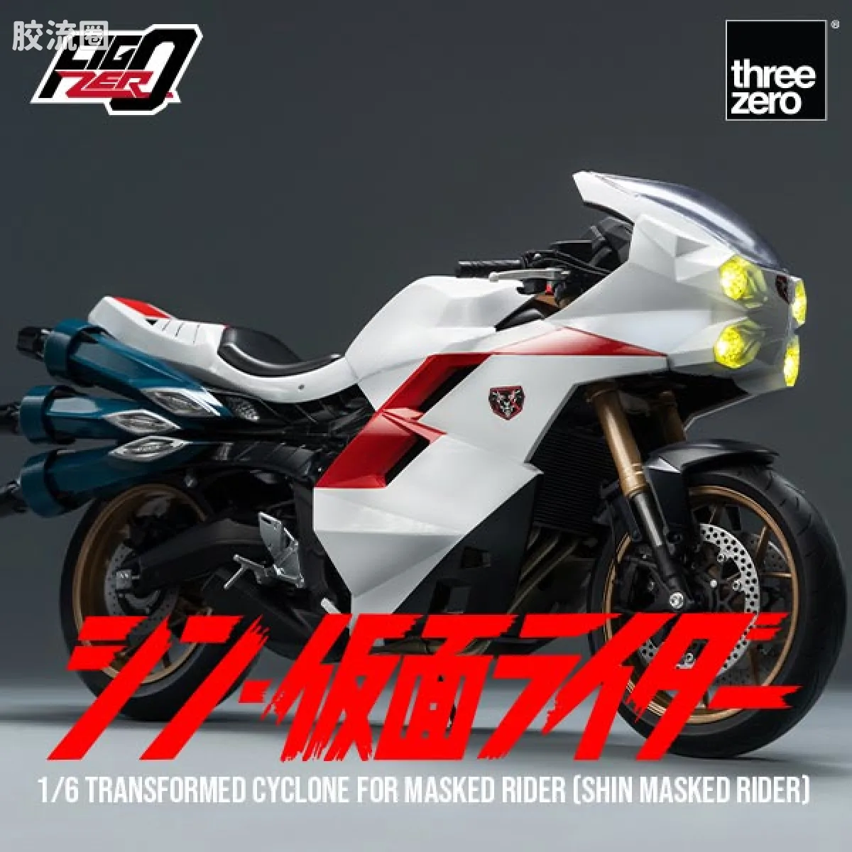 threezero特摄 FigZero特摄系列 「旋风号」(新·假面骑士) - 图片