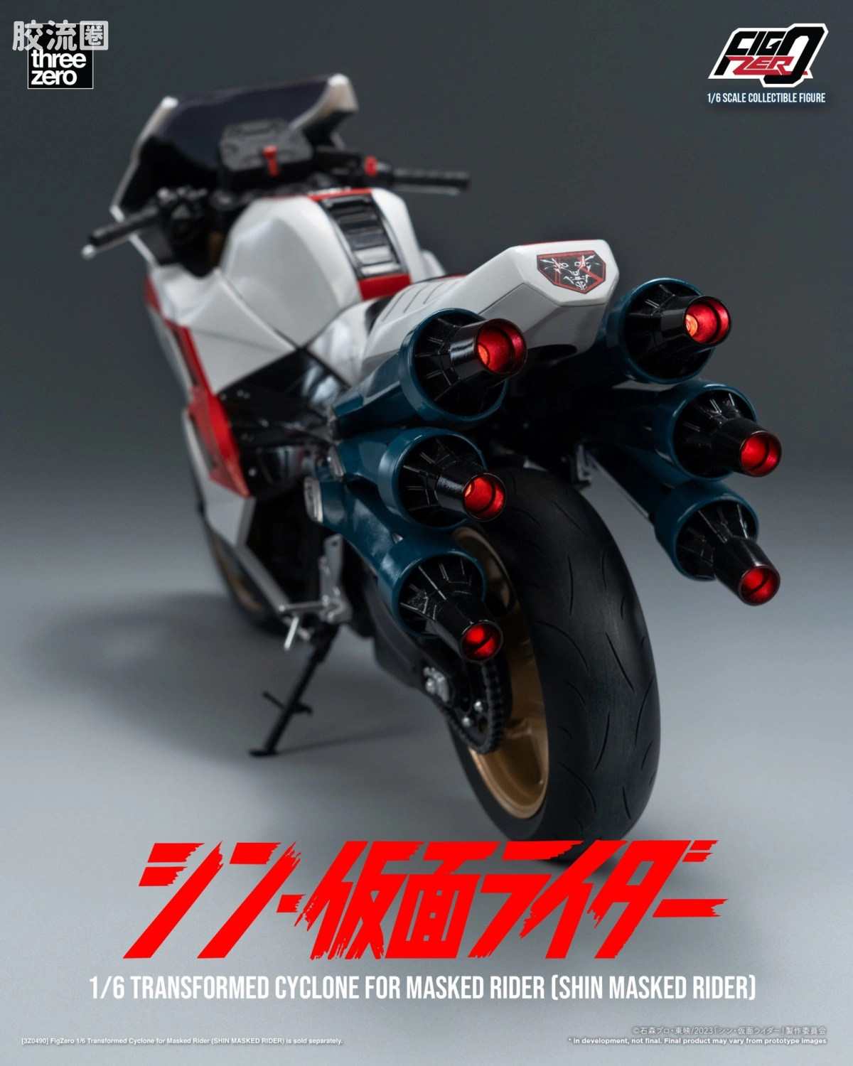 threezero特摄 FigZero特摄系列 「旋风号」(新·假面骑士) - 图片