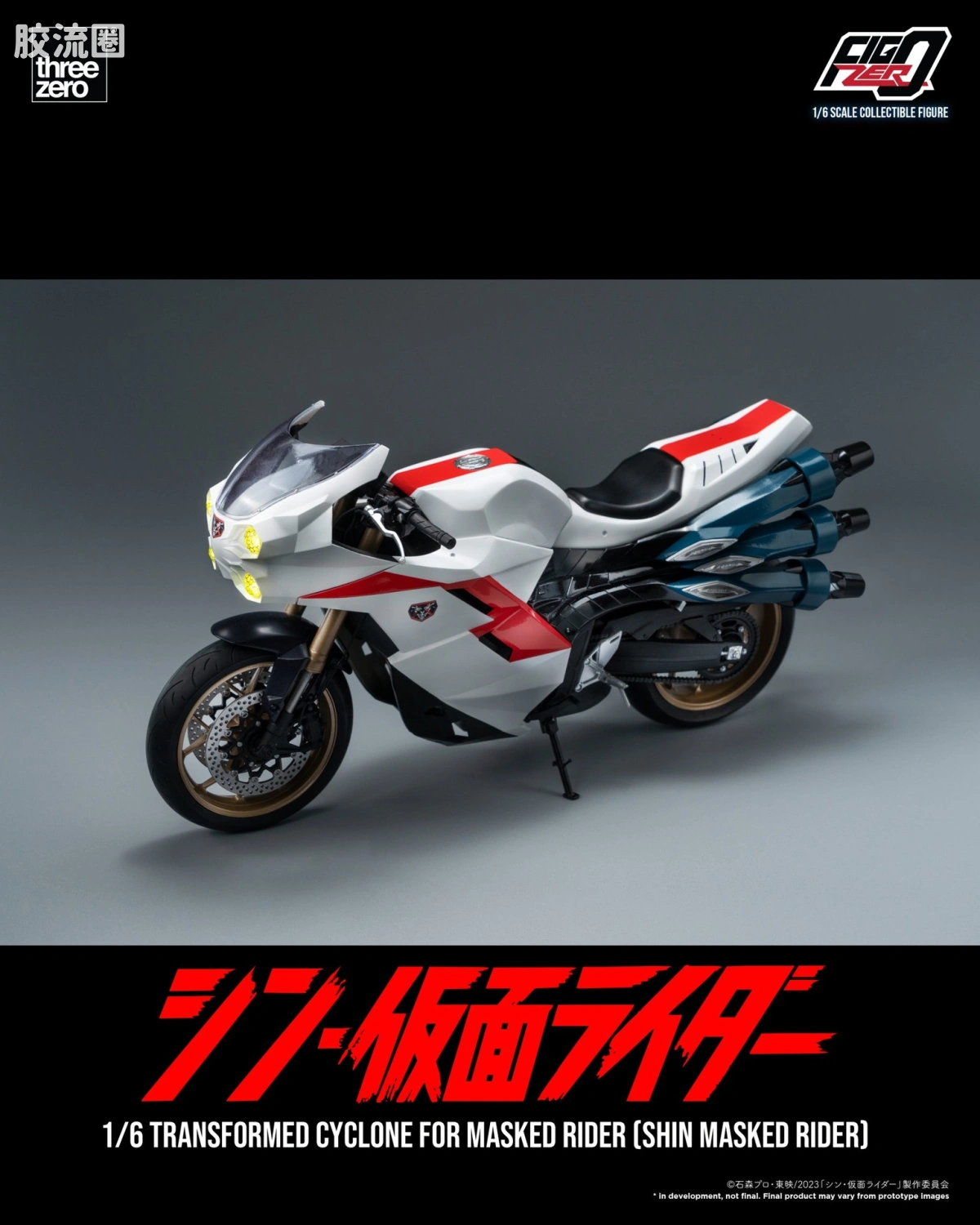 threezero特摄 FigZero特摄系列 「旋风号」(新·假面骑士) - 图片