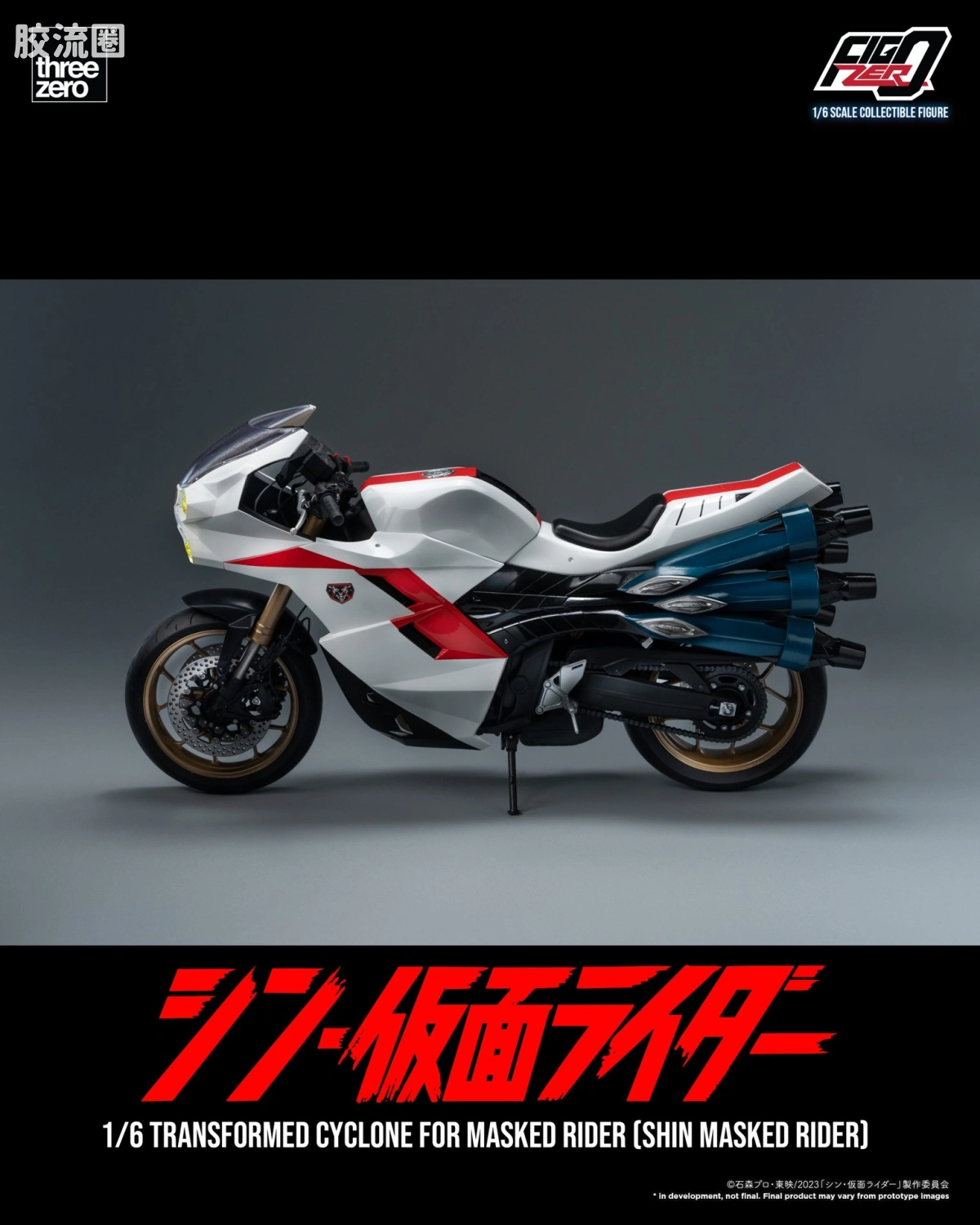 threezero特摄 FigZero特摄系列 「旋风号」(新·假面骑士) - 图片